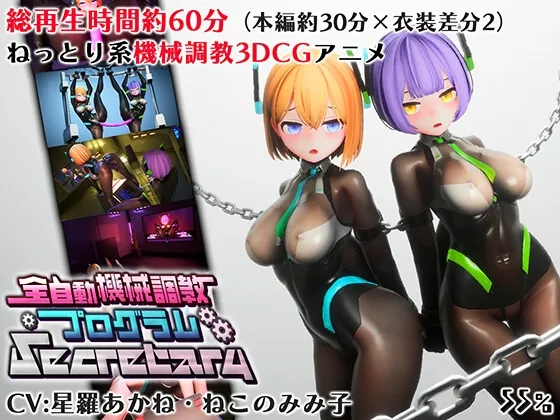 全自動機械調教プログラムSecretary(55%) | RJ01580649