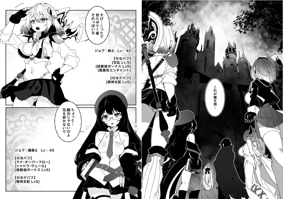 【無料エロ漫画・同人】異世界から転生した俺は闇の力で勇者パーティに復讐する 〜総集編〜-1枚目