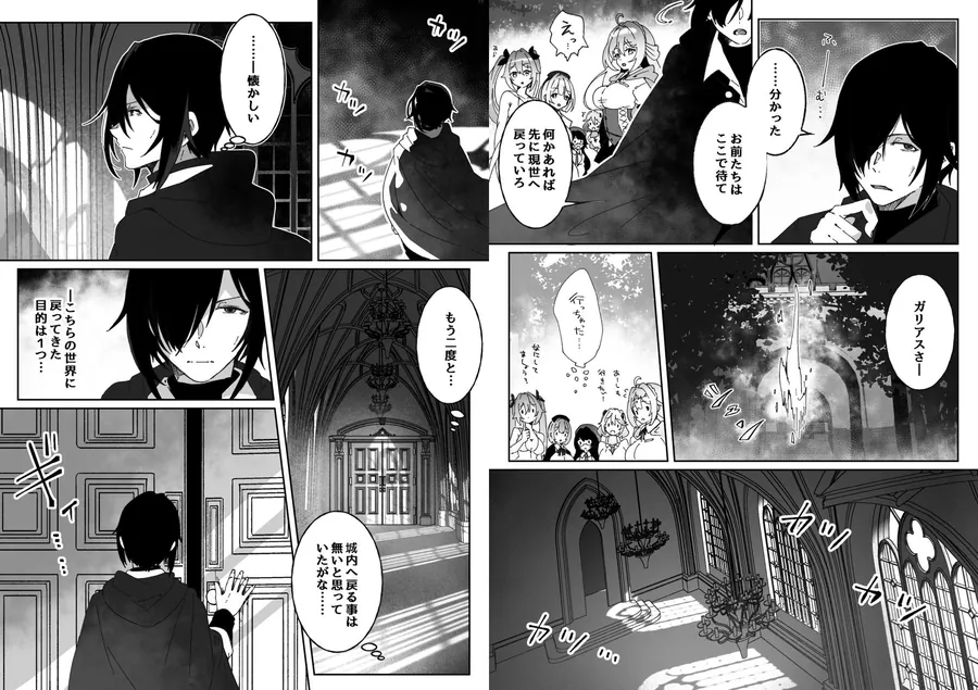 【無料エロ漫画・同人】異世界から転生した俺は闇の力で勇者パーティに復讐する 〜総集編〜-3枚目