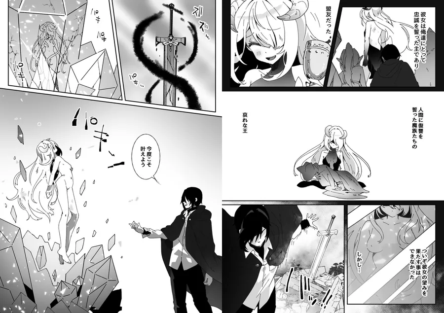 【無料エロ漫画・同人】異世界から転生した俺は闇の力で勇者パーティに復讐する 〜総集編〜-5枚目