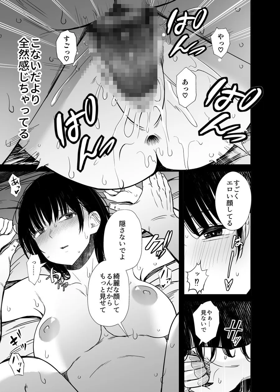 【無料エロ漫画・同人】欲求不満な人妻がジムで知り合った若い男に寝取られる話-6枚目
