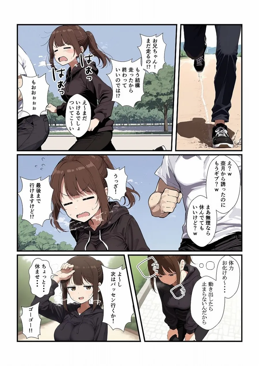 【無料エロ漫画・同人】誘ってきた妹と妹の親友もいただきます-2枚目