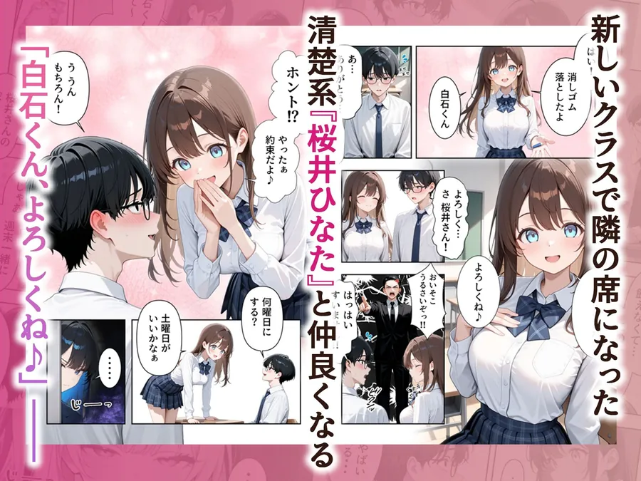 【無料エロ漫画・同人】いじめられていた陰キャのボクが1軍ギャル達に中出し報復する話 〜メス堕ちリバース-2枚目