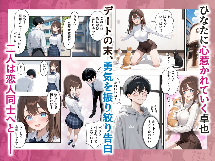 【無料エロ漫画・同人】いじめられていた陰キャのボクが1軍ギャル達に中出し報復する話 〜メス堕ちリバース-3枚目