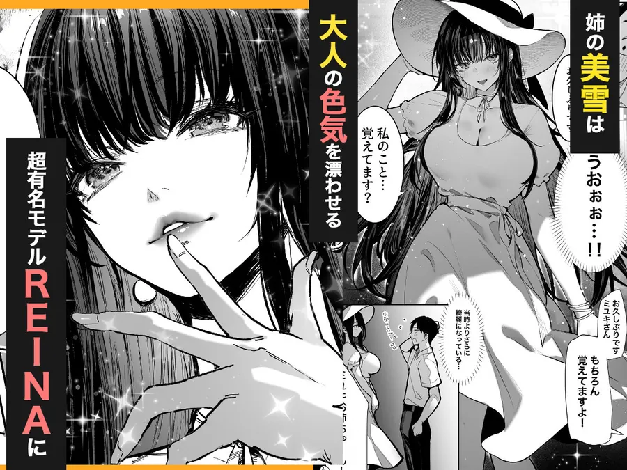 【無料エロ漫画・同人】ハメゴト〜姉妹のひみつ〜-2枚目