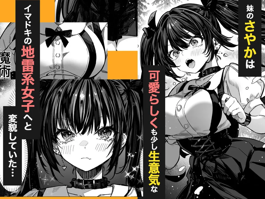 【無料エロ漫画・同人】ハメゴト〜姉妹のひみつ〜-3枚目