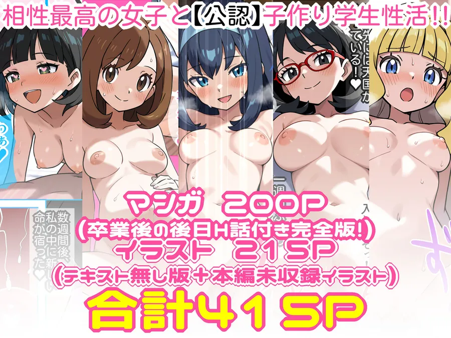 【無料エロ漫画・同人】義務性教育〜妊娠すると卒業できる学校〜-8枚目