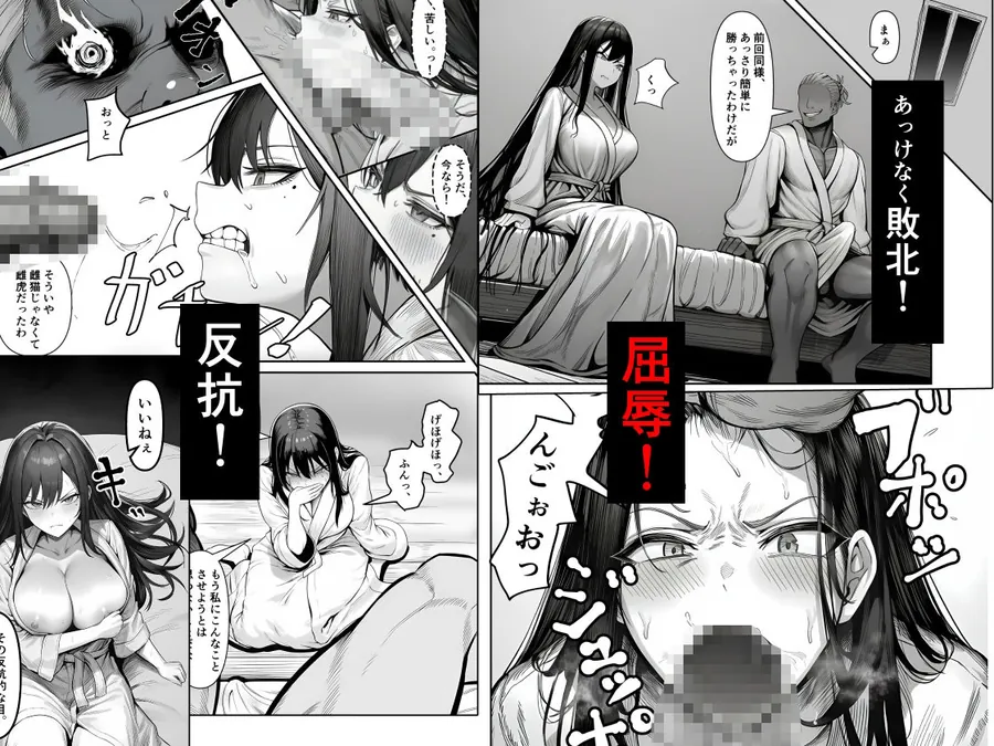 【無料エロ漫画・同人】女騎士団長、屈服メス堕ちNTR2〜憧れのオルティーナ団長が負けた日〜-2枚目