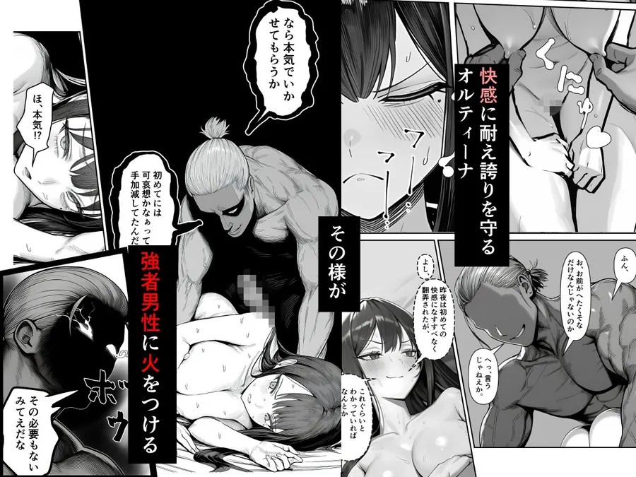 【無料エロ漫画・同人】女騎士団長、屈服メス堕ちNTR2〜憧れのオルティーナ団長が負けた日〜-3枚目