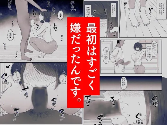 【無料エロ漫画・同人】私が週3回、半○レ男の家で家事代行を辞めらえない本当の理由〜人妻・ゆみ（32）〜-3枚目