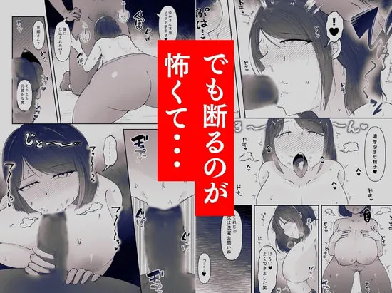 【無料エロ漫画・同人】私が週3回、半○レ男の家で家事代行を辞めらえない本当の理由〜人妻・ゆみ（32）〜-4枚目