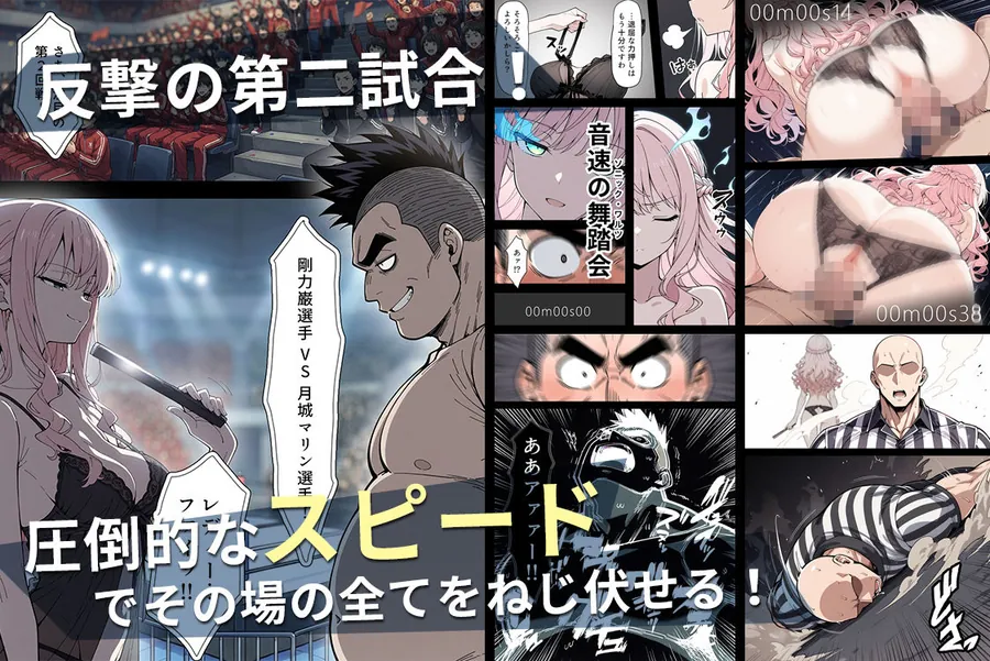 【無料エロ漫画・同人】陰キャ転校生はセックス最強2 - ハメられた合同合宿編 --6枚目