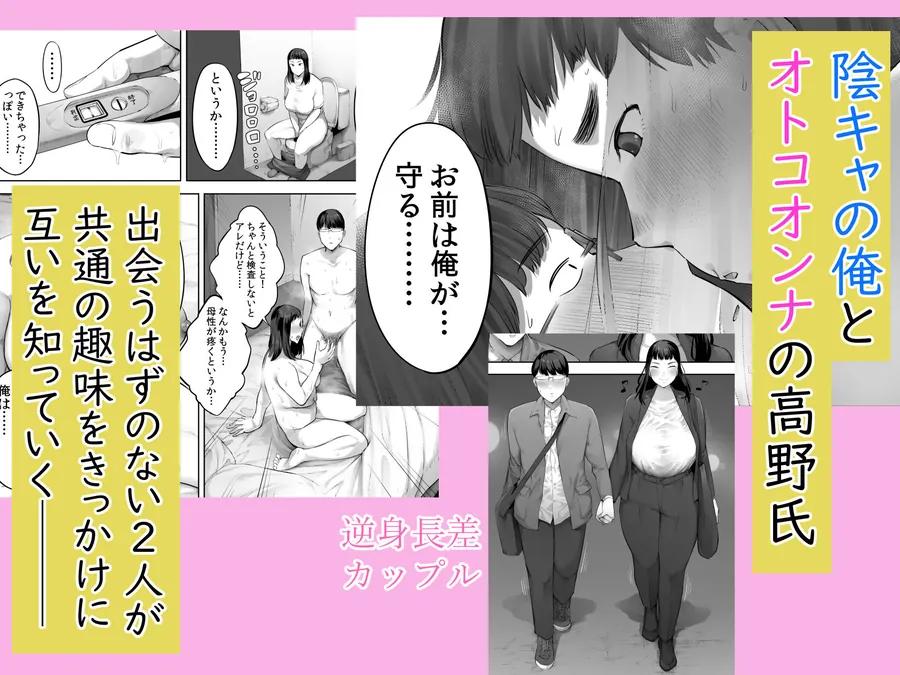 【無料エロ漫画・同人】あいつとは一度だけできればよかったのに。-8枚目