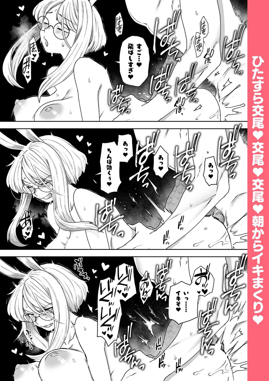 【無料エロ漫画・同人】Delibunny vol.2 Usami’s Day-2枚目