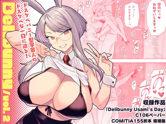 Delibunny vol.2 Usami’s Day（サヨナラホーネット）