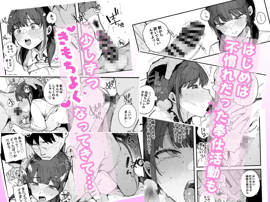 【無料エロ漫画・同人】断れない地味な幼馴染が、性処理委員を任される話。-2枚目