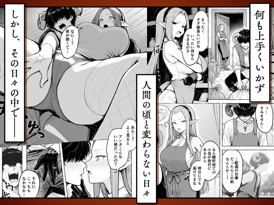 【無料エロ漫画・同人】魔族に転生したので、王国三大巨乳美女を順番に堕とすことにしました-2枚目