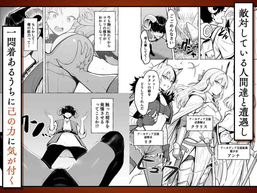 【無料エロ漫画・同人】魔族に転生したので、王国三大巨乳美女を順番に堕とすことにしました-3枚目