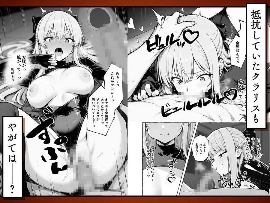 【無料エロ漫画・同人】魔族に転生したので、王国三大巨乳美女を順番に堕とすことにしました-5枚目