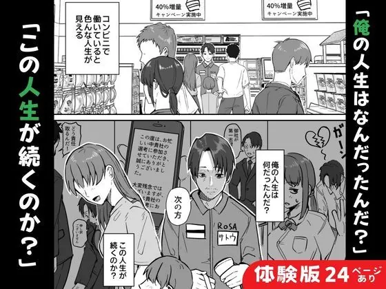 【無料エロ漫画・同人】【同人版】コンビニ店員の俺が、DVされてた幼馴染JKを助けてしあわセックスする話【電子単行本（総集編）】-1枚目