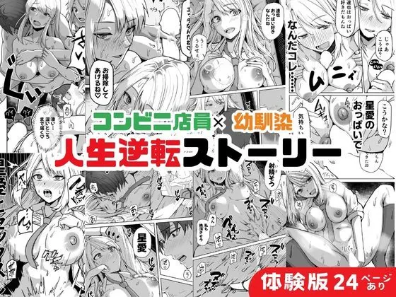 【無料エロ漫画・同人】【同人版】コンビニ店員の俺が、DVされてた幼馴染JKを助けてしあわセックスする話【電子単行本（総集編）】-5枚目
