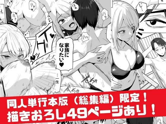 【無料エロ漫画・同人】【同人版】コンビニ店員の俺が、DVされてた幼馴染JKを助けてしあわセックスする話【電子単行本（総集編）】-6枚目