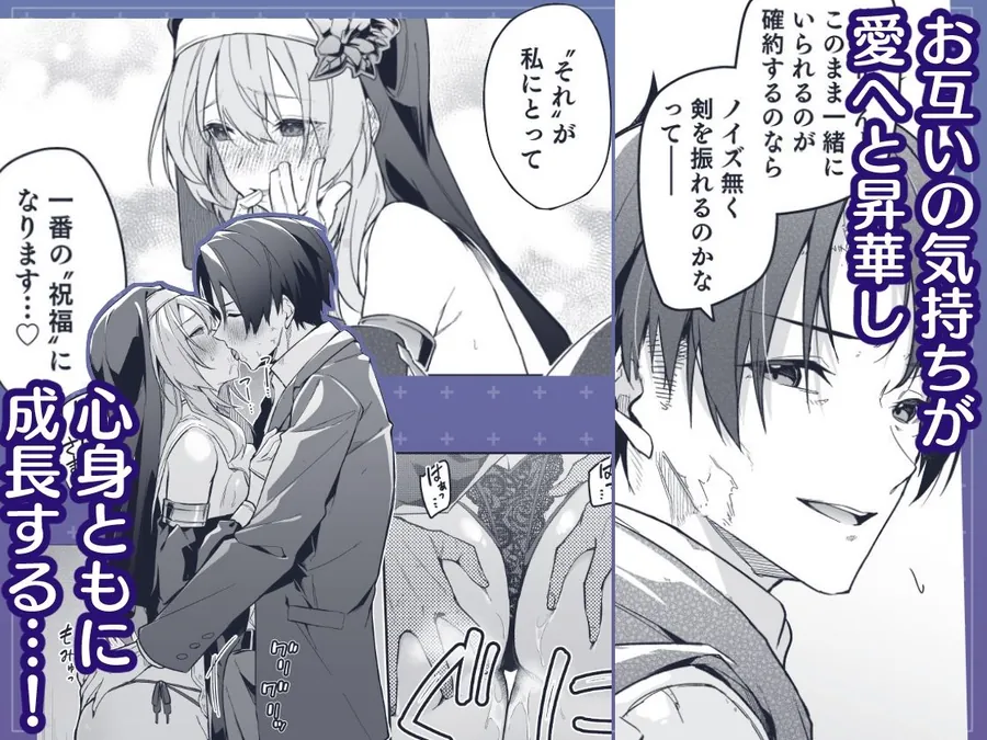 【無料エロ漫画・同人】▼勇者レベルアップでシスターから祝福をII-5枚目