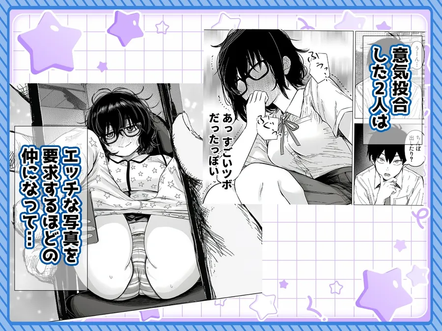 【無料エロ漫画・同人】陰キャで存在感が薄いから露出しても大丈夫！-1枚目