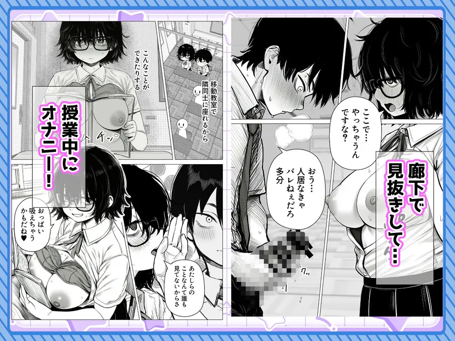 【無料エロ漫画・同人】陰キャで存在感が薄いから露出しても大丈夫！-4枚目