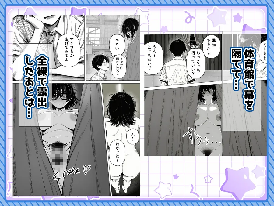 【無料エロ漫画・同人】陰キャで存在感が薄いから露出しても大丈夫！-6枚目