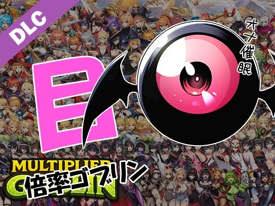 Multiplier Goblin DLC 目パック(ケチャップ味のマヨネーズ) | RJ01600168