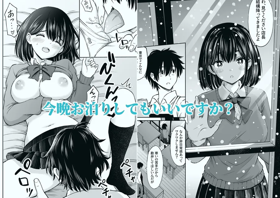 【無料エロ漫画・同人】ことらっく短編集1-3枚目