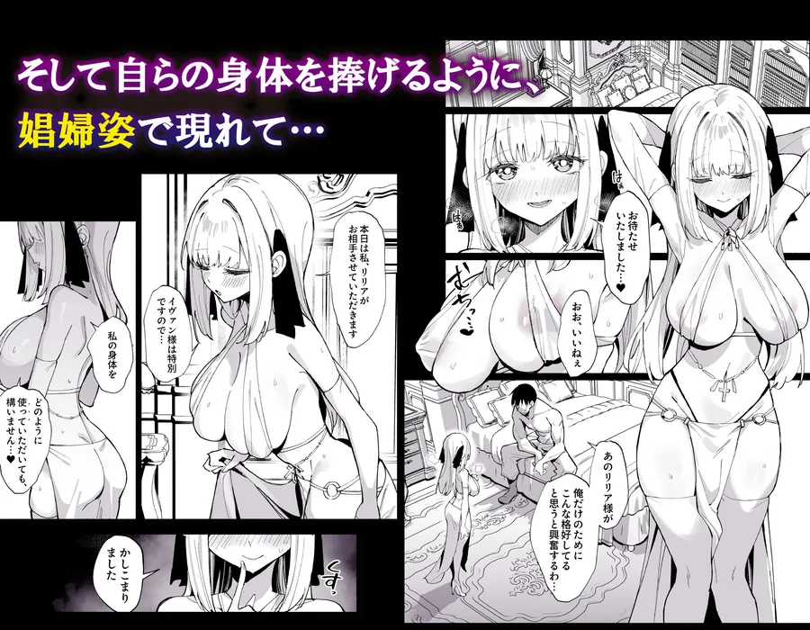 【無料エロ漫画・同人】お嬢様完全敗北。2〜男達の憧れの貴族娘が、いつでも飼い主ち◯ぽを受け入れるようになるまで〜-3枚目