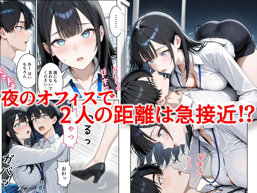 【無料エロ漫画・同人】職場の人妻OLと浮気SEXしてしまった件-2枚目