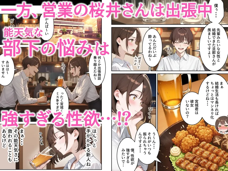 【無料エロ漫画・同人】職場の人妻OLと浮気SEXしてしまった件-5枚目