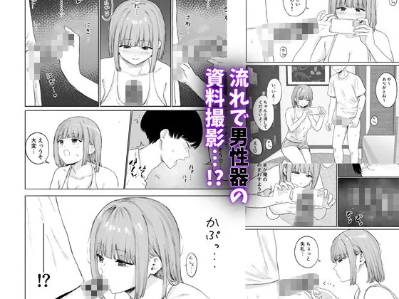 【無料エロ漫画・同人】彼女の姉に悩みを打ち明けた結果-4枚目