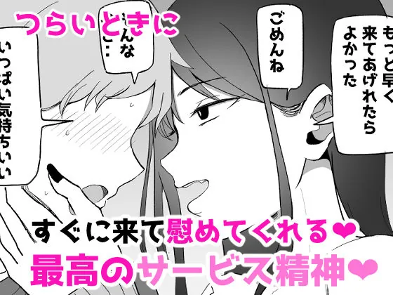 【無料エロ漫画・同人】巨乳デリヘル呼びまくってたらヤンデレ化した-3枚目