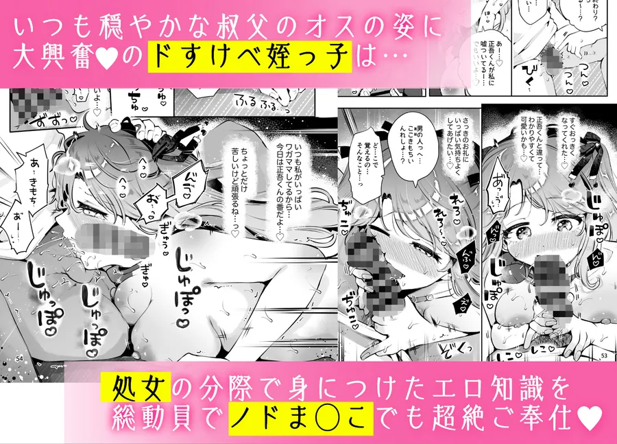 【無料エロ漫画・同人】叔父が大好きな巨乳JK姪に生ハメおねだりされる話〜叔父さんのお嫁さんになりたい〜-5枚目
