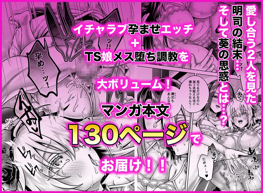 【無料エロ漫画・同人】俺の親友はTS（性転換）体質6【前編】-8枚目