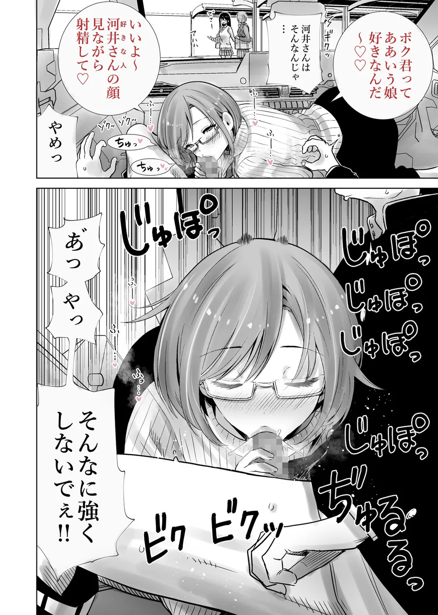 【無料エロ漫画・同人】義母のオモチャにされたボク2-8枚目