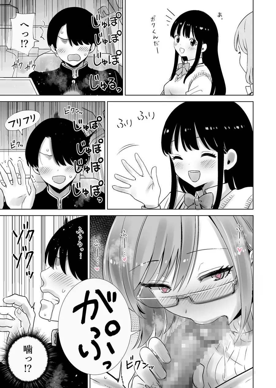 【無料エロ漫画・同人】義母のオモチャにされたボク2-9枚目