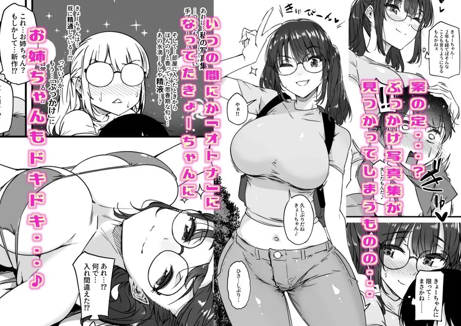 【無料エロ漫画・同人】沙耶姉ちゃんが呼んでます-1枚目