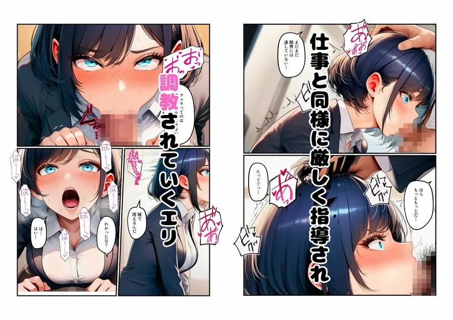 【無料エロ漫画・同人】【NTR】テレワーク中の彼氏とのセックスがバレて上司の奴●になった新入社員-4枚目