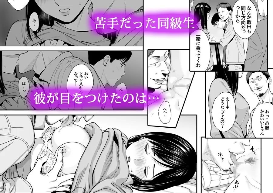 【無料エロ漫画・同人】カラミざかり 同窓会編-1枚目