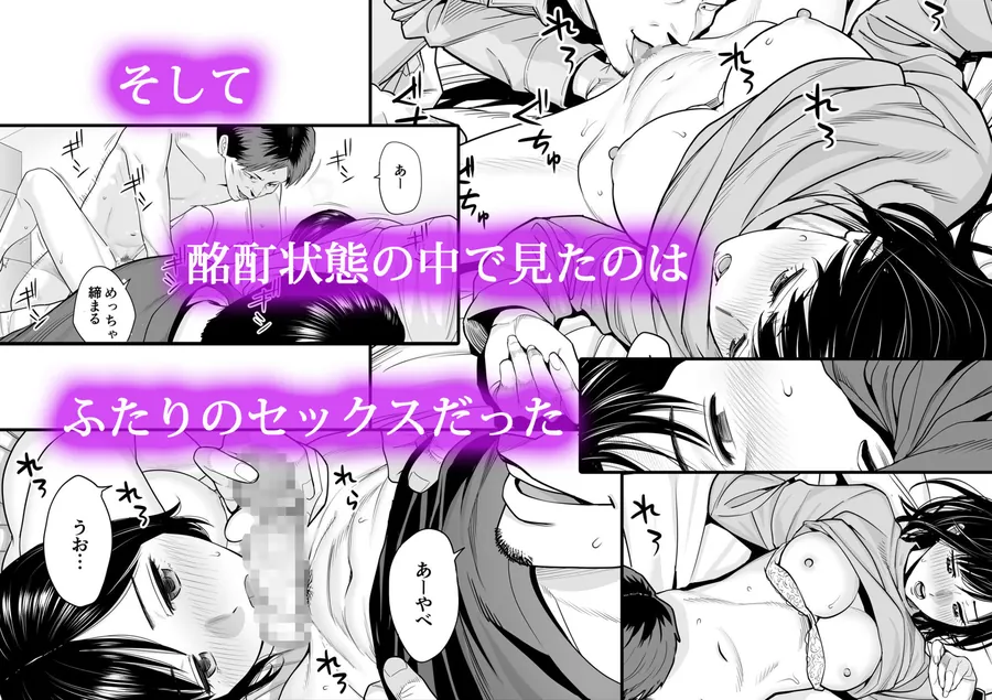 【無料エロ漫画・同人】カラミざかり 同窓会編-2枚目