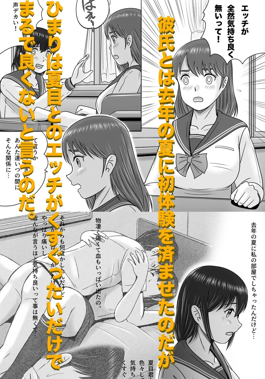 【無料エロ漫画・同人】大人へのエチュード〜春〜-1枚目