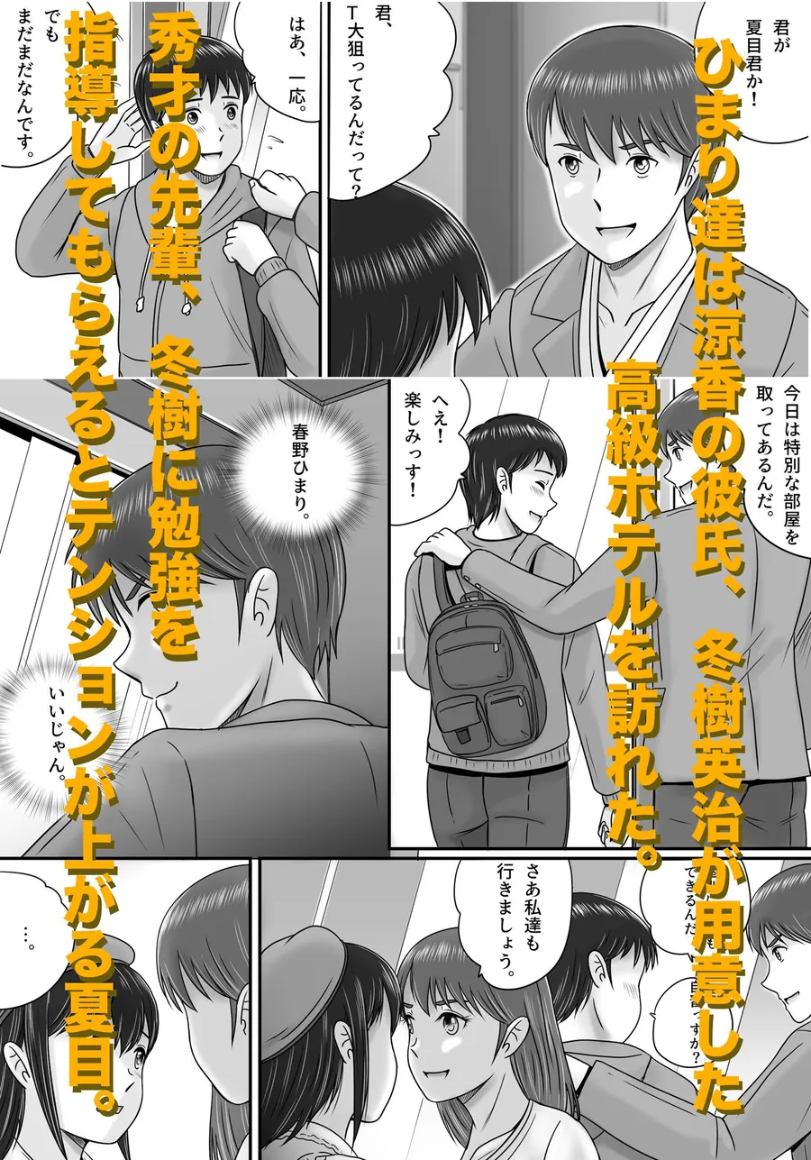 【無料エロ漫画・同人】大人へのエチュード〜春〜-4枚目