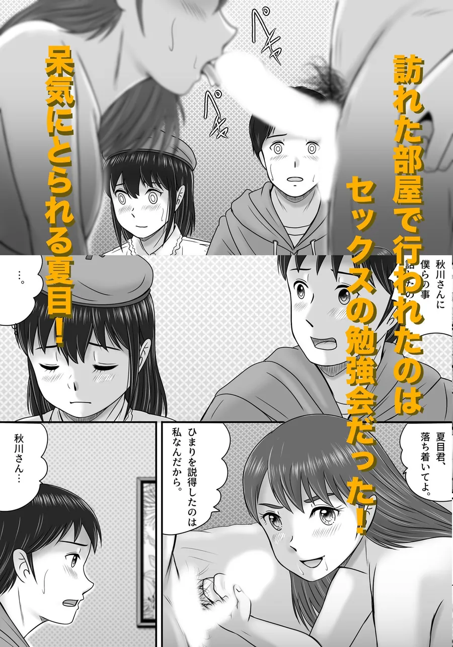 【無料エロ漫画・同人】大人へのエチュード〜春〜-5枚目