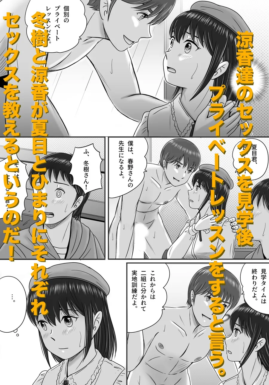 【無料エロ漫画・同人】大人へのエチュード〜春〜-7枚目