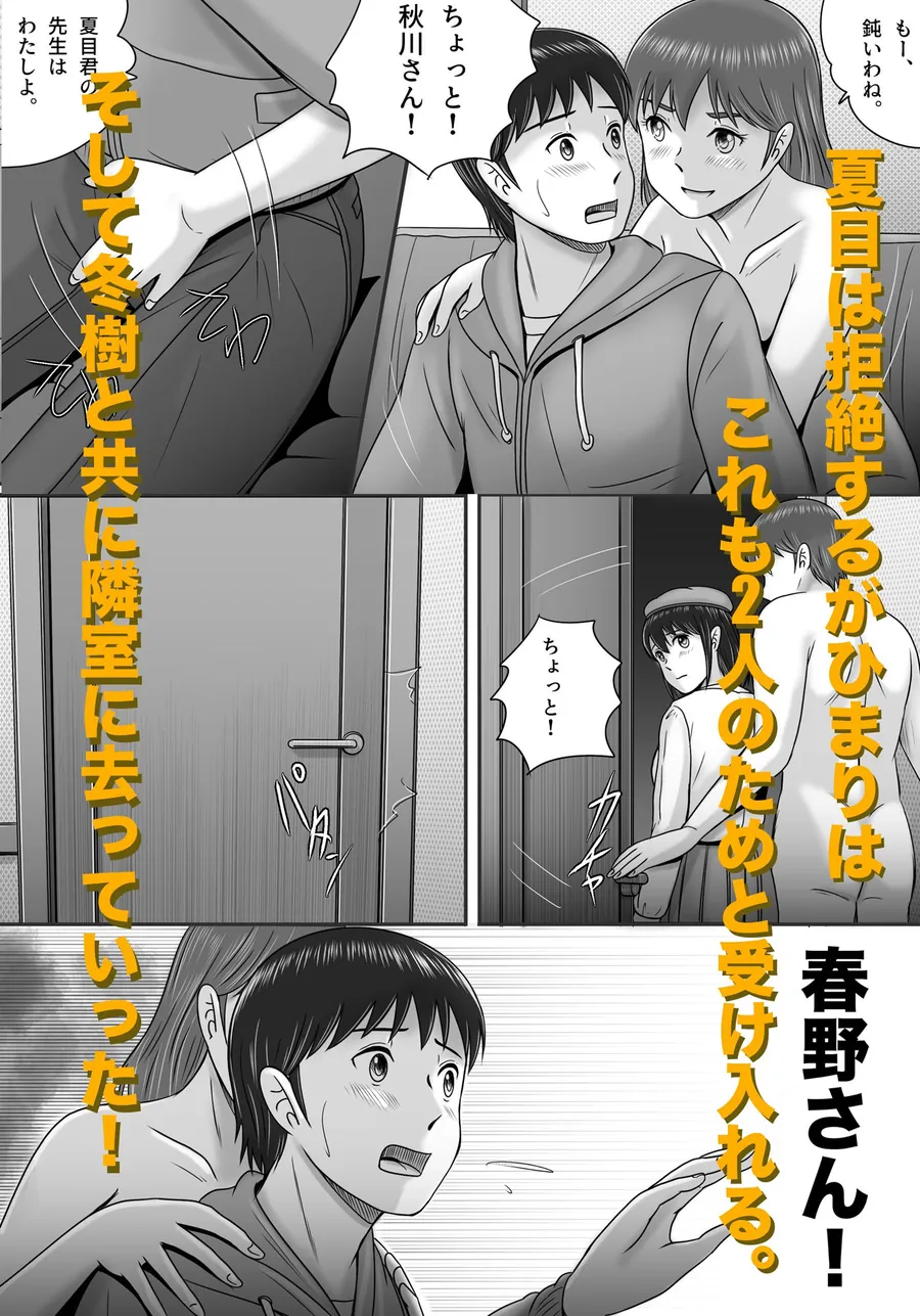 【無料エロ漫画・同人】大人へのエチュード〜春〜-8枚目